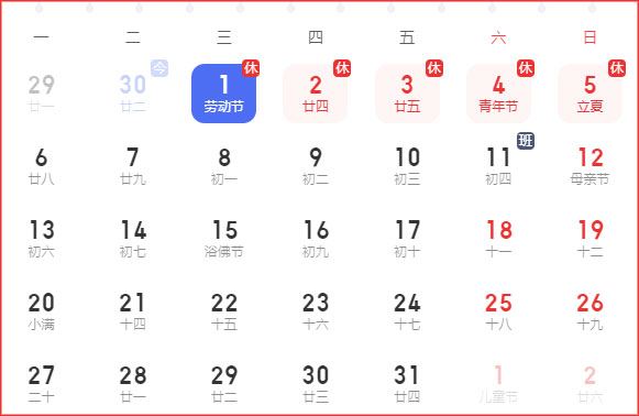 寶雞時(shí)代網(wǎng)絡(luò)2024年五一勞動(dòng)節(jié)假期服務(wù)公告 寶雞時(shí)代網(wǎng)絡(luò)2024年五一勞動(dòng)節(jié)假期服務(wù)公告